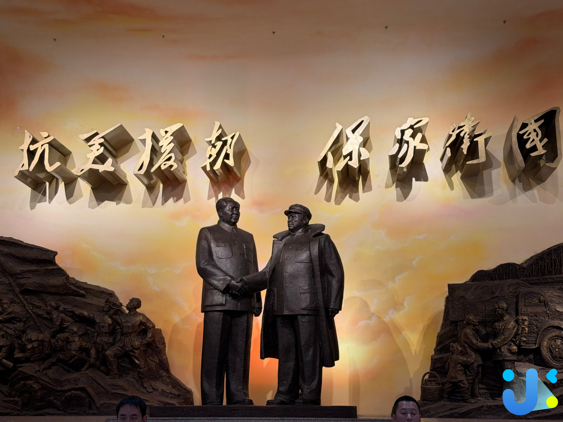 “抗美援朝,保家卫国”